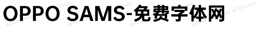 OPPO SAMS字体转换
